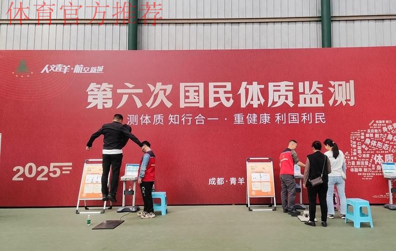 第六次全国国民体质监测和全民健身活动状况调查启动 第六次全国国民体质监测和全民健身活动状况调查启动