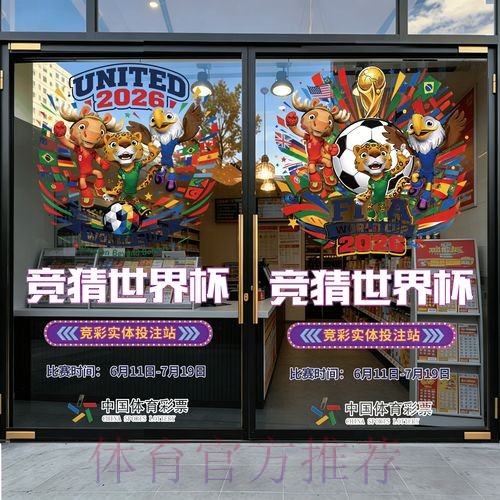 2026世界杯竞猜最新最新网址